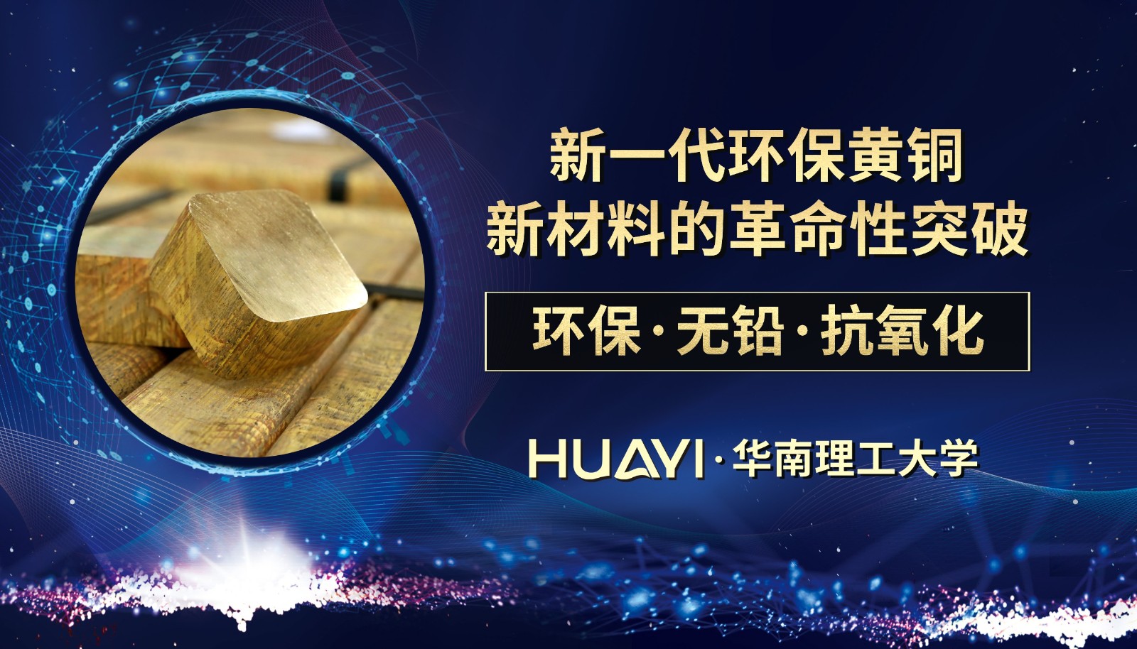 华艺卫浴科研成果走进牛津大学-1.jpg